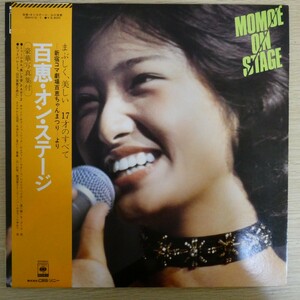 LP8220☆帯付/2枚組「山口百恵 / 百恵・オン・ステージ / 38AH-117」