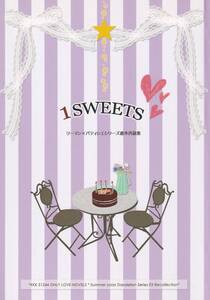 KinKi同人誌■LONDON-BEE「1SWEETS」【再録】光剛 108P