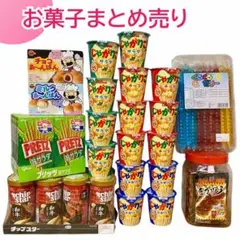 お菓子まとめ売り チョコ　スナック　ゼリー クレーン プライズ 景品 詰め合わせ