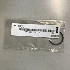 M4161 YAMAHA サークリップ　新品　品番93450-22027 SR400