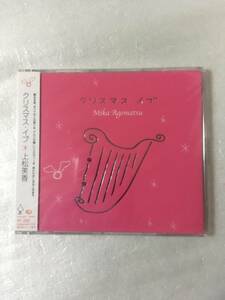  【新品未開封CD】＜クリスマスシングル＞ 上松美香 / クリスマス・イブ［2001.11.16リリース］