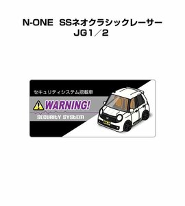 MKJP セキュリティ ステッカー小 防犯 安全 盗難 5枚入 N-ONE SSネオクラシックレーサー JG1／2 送料無料