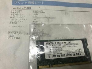 送料無料★EPSON 512MB増設メモリ BUFFALO DN333-A512MZ★LP-S7500等用512MB増設メモリ BUFFALO DN333-A512MZ 