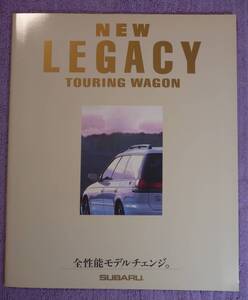 ☆★SUBARU REGACY TOURING WAGON カタログ 1996★☆