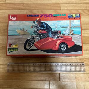 LS社☆プラモデル☆カワサキ 750サイドカー☆送料450円