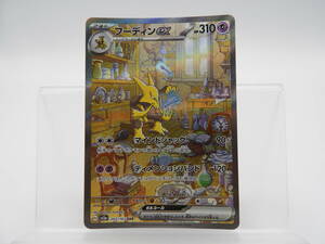 135/C739★中古品★ポケカ★ポケモンカードゲーム フーディンex【SAR】203/165 [SV2a]