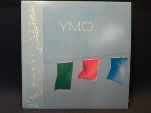 【LPレコード】◆Y.M.O.「浮気なぼくら インスツルメンタル」◆YLR-20002/1983年/アルファ/イエローマジックオーケストラ/帯付き◆