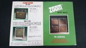 『ZOOM(ズーム)MESIA(メシア)ギターアンプ/ベース アンプ カタログ 1978 Vol.2』フェルナンデス/M-55/M-60/M-100/M-40/M-60E/M-100E/MB-125