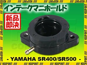 インテークマニホールド SR400/C/S 1JR SR500/S 1JN インシュレーター インマニ 社外品 吸気 パーツ 1個 バイク キャブレター 交換 部品