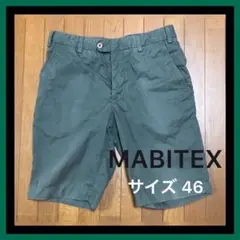 マビテックス　サイズ46 ショートパンツ