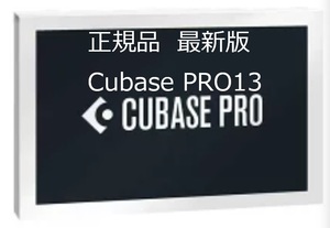 【正規品】Cubase pro13　最新版　12も起動可