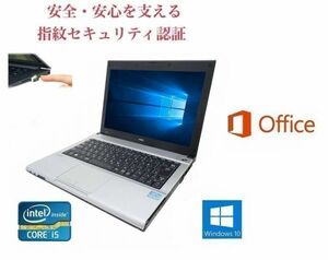 【サポート付き】美品 NEC VB-F Windows 10 PC 新品SSD:240GB メモリ:4GB Office 2016 高速 & PQI USB指紋認証キー Windows Hello機能対応