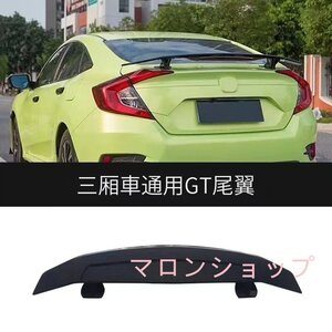 自動車カスタマイズ リアウィング 穴あけ不要 セダン車汎用 スポーツカーウィング ダウンフォースウィング 自動車リアスポイラー