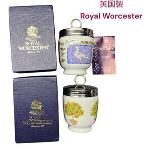 未使用英国製　Royal Worcester ロイヤルウースター　エッグコドラー　 M4L395 2個セット