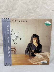 W156◎LP レコード 美盤 レンタル盤 薬師丸ひろ子 HIROKO YAKUSHIMARU/シンシアリー・ユアーズ SINCERELY YOURS/ハイテク・ラヴァー ボーイ