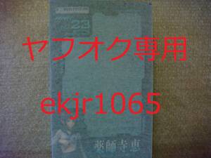 生産終了 新品 薄紙付 薬師寺恵 十三機兵防衛圏 フィギュア グッドスマイルカンパニー 国内正規品 公式通販限定販売