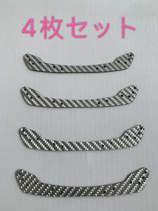 ミニ四駆　カーボンフロントステー (1.5mm/シルバー) 無地4枚セット