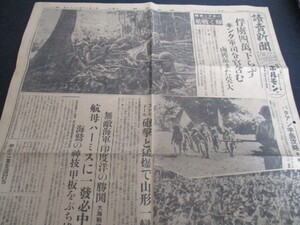 明治17年　読売　パタアン攻略　捕虜四万下らず　キング軍司含む　4ｐ写真入　L425