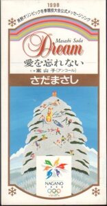 ◆8cmCDS◆さだまさし/Dream/案山子/1998長野オリンピック冬季競技大会公式メッセージソング