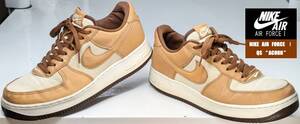 【美品・USED/復刻版/本革天然皮革/正規店購入】NIKE　AIR　FORCE　Ⅰ　QS　“ ACORN ”　モデル　　サイズ＝27.0cm　 カラー＝ブラウン系