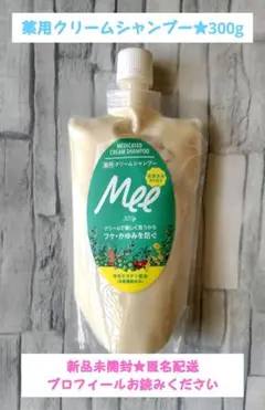 ＊アメプラ＊Mee薬用クリームシャンプー300g＊新品未開封＊国産＊匿名配送＊