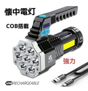 LEDハンディライト 7LED 超高輝度 COBライト搭載！ 防水 防塵 アウトドア 防災ライト ブラック 新品 送料無料