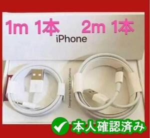 2本セット iPhone 充電器ライトニングケーブル 純正品同等- データ転送ケーブル ライトニングケーブル アイフォ [8jt]