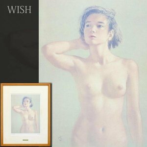 【真作】【WISH】高塚省吾「微風」セパレーショングラビュール 1988年作 直筆サイン ◆裸婦 　　〇裸婦画巨匠 三越本店等個展 #24052479