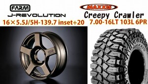 FARM J-REVOLUTION　マットブロンズ　16×5.5J/5H　+20　CREEPYCRAWLER 7.00 4本set