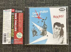 Dave Phillips 帯付CD The Best Of Rocks! .. 歌詞カード付き ロカビリー 名盤