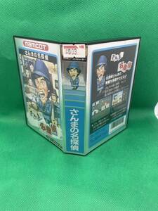 さんまの名探偵　ファミコン 箱・説明書付き　同梱可能有 多数出品中　3