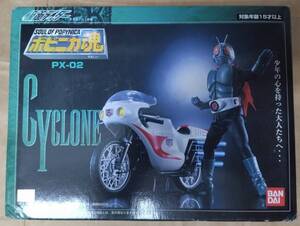 バンダイ ポピニカ魂 PX-02 仮面ライダー1号 サイクロン バイク BANDAI SOUL OF POPYNICA MASKED RIDER 1 CYCLONE Motor cycle Bike figure