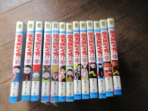 漫画　魔太郎がくる！！全1～13巻　藤子不二雄A