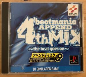 Beatmania Append 4thmix 〜the beat goes on〜