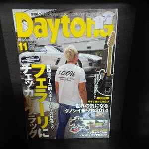 Daytona/デイトナ【2014/No.281/11月号/第24巻第11号/ネコパブリッシング】中古　所ジョージの世田谷ベース/所さん/Lightning/ライトニング