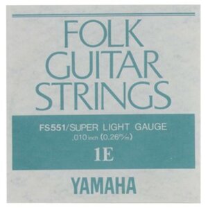 ヤマハ YAMAHA FS551 アコースティックギター用 バラ弦 1弦×2本