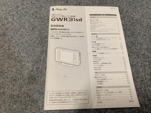 T117★ユピテル　スーパーキャット　GPS　レーダー探知機　取扱説明書　取説　マニュアル