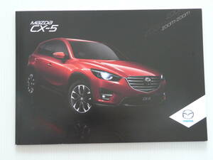 MAZDA CX-5 初代KE系カタログ 平成２７年（2015年）マツダCX-5 送料２３０円　