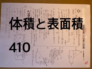 特価＜PDF送信＞2025年版　晃華学園中学校 算数特訓プリント：ステップ1教材