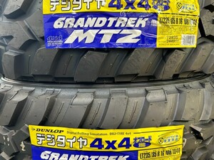 新品 24年製 在庫あり MT2 235/85R16 ダンロップ グラントレック ナロー ホワイトレター【4本セット送料込￥58,000～】★期間限定特価★②