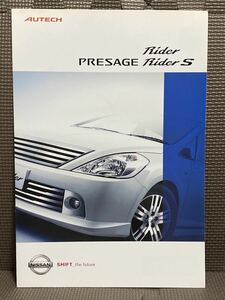 自動車カタログ 日産 プレサージュ ライダー ライダーS 2代目 U31 平成16年 2005年 4月 NISSAN PRESAGE Rider Rider S オーテック AUTECH