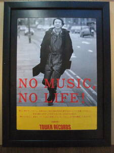 加藤和彦 トノバン額装 NO MUSIC NO LIFE TOWER RECORS意見広告ポスター風 A4サイズ額 印刷物(約20×26㎝) サディスティック・ミカ・バンド