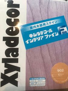 小分け　キシラデコールインテリアファイン902ピニー2リットル　屋内木部用　水性塗料