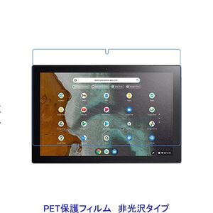 Asus Chromebook Detachable CM3 10.5インチ 液晶保護フィルム 非光沢 指紋防止 F888