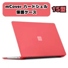 mCover ハードシェル保護ケース 15インチ MS-SFL3-15 レッド