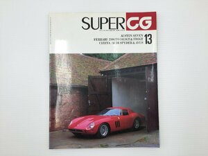 F4L SUPERCG/フェラーリ250GTO アルファロメオ6C2500 ルノーR8ゴルディーニ オースティンセブン チゼータ アウディクアトロ セヴィル 67