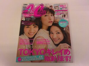 2411MY●CanCam キャンキャン 2016.4●表紙: 山本美月・堀田茜・まい/中島健人/E-girls/西島隆弘/Apink/松野未佳/iKON/別冊なし