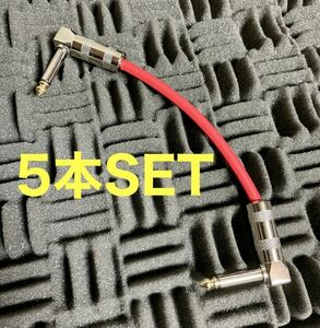 15cm×5本セット MOGAMI2534 RED パッチケーブル 新品 ギターシールド ベースシールド シールドケーブル クラシックプロ モガミ2534 赤