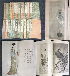 多数 彩色 絵入【 絵画叢誌 24冊 】明治34～35年 美術雑誌 南画 日本画 口絵 浮世絵 古書 古文書 和本 骨董 古美術445