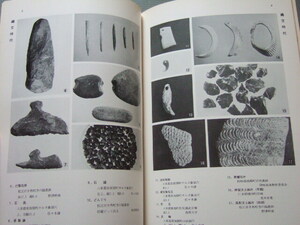 出雲国造 三角縁神獣鏡 勾玉 埴輪 縄文土器 古瓦 須恵器 「 図録 古代の島根 展 」 